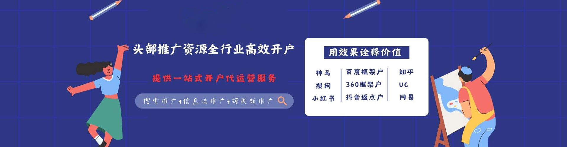 新洲sem服务
